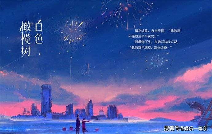 原创《白色橄榄树》后劲太大,李瓒为了宋冉坚持了10年