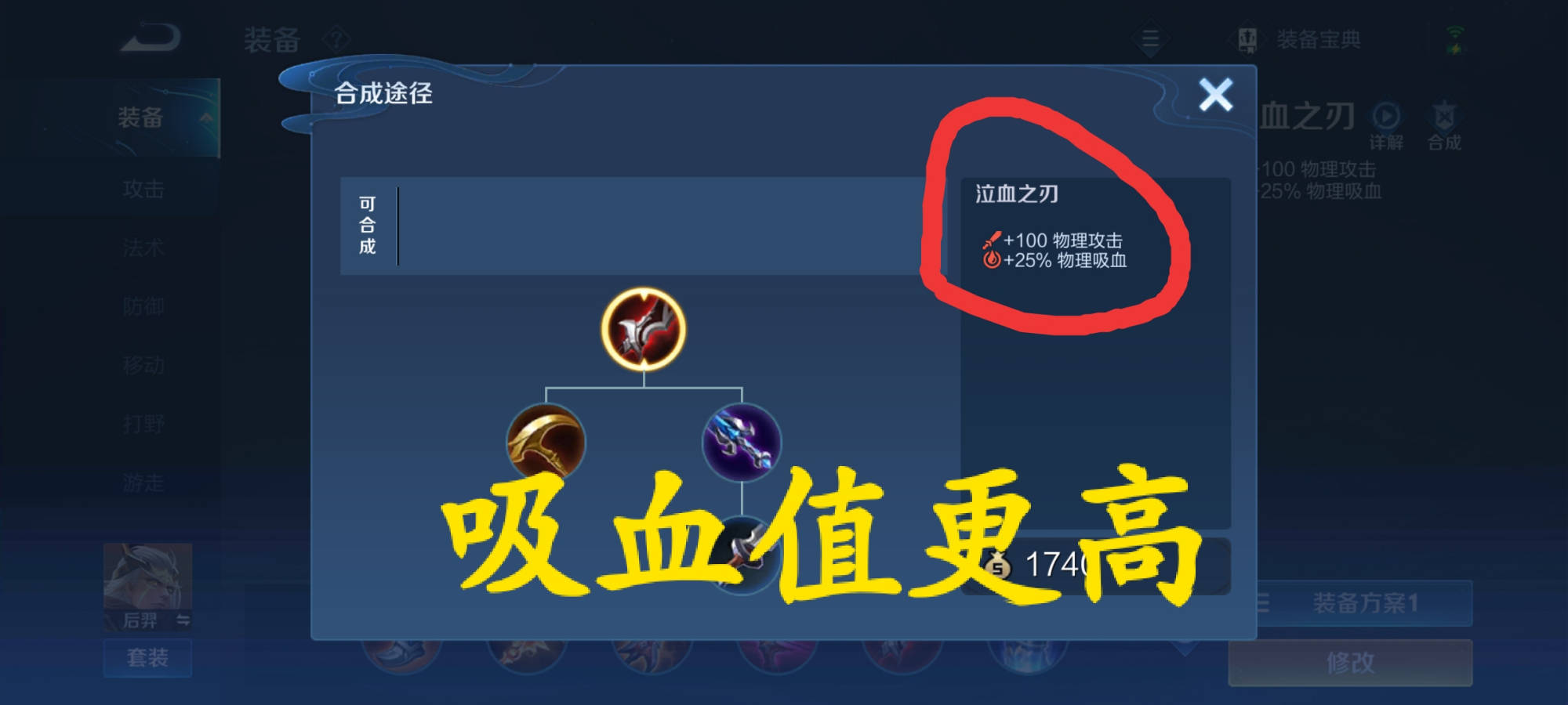王者荣耀同一射手为何有些人出末世有些人又出吸血刀呢
