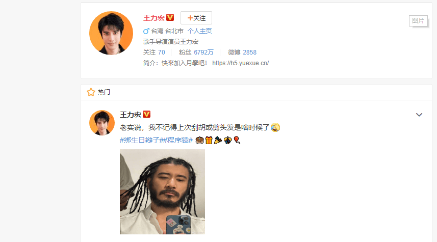 王力宏晒脏辫络腮胡庆生,周杰伦留言送祝福,掀起大家的回忆杀