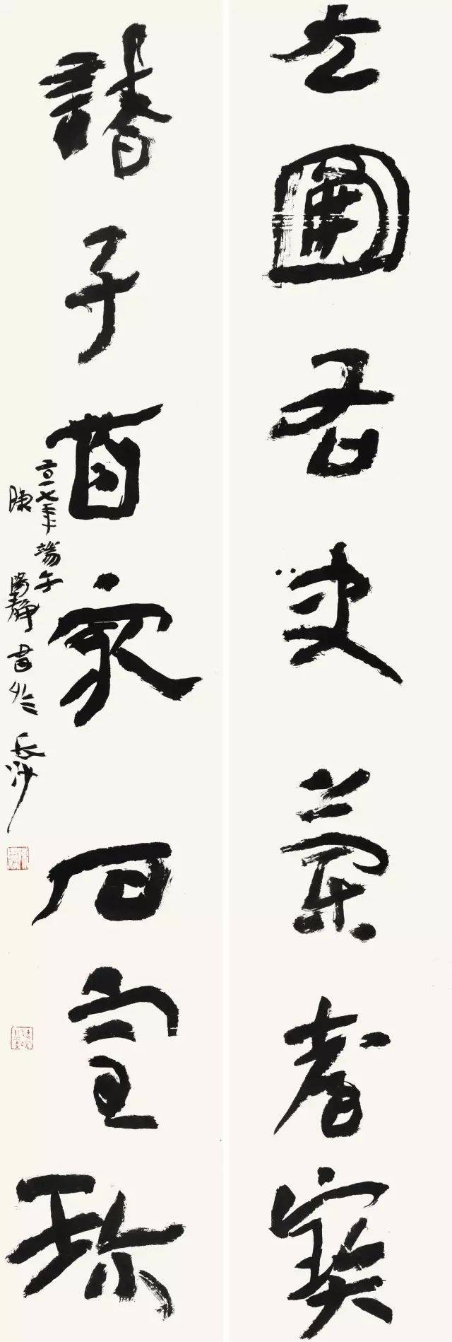当代128位书法博士作品欣赏