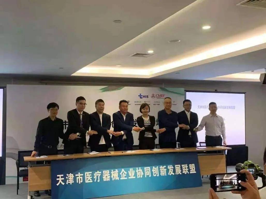 中关村高端医疗产业园助力建设天津大健康创新高地