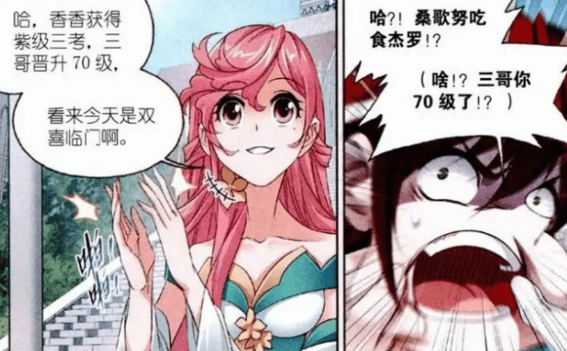 原创斗罗大陆:唐三扮演女装大佬,三马尾形象曝光,小舞的回答成亮点
