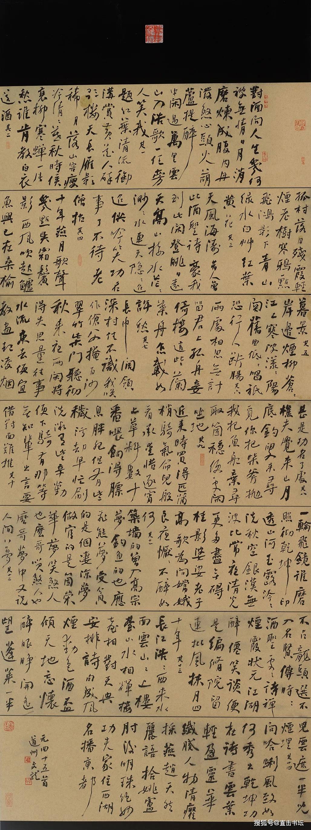中国书法家协会第七届兰亭奖入选作者作品选登