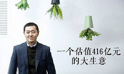 贝壳创始人左晖去世,一周前才成地产新首富