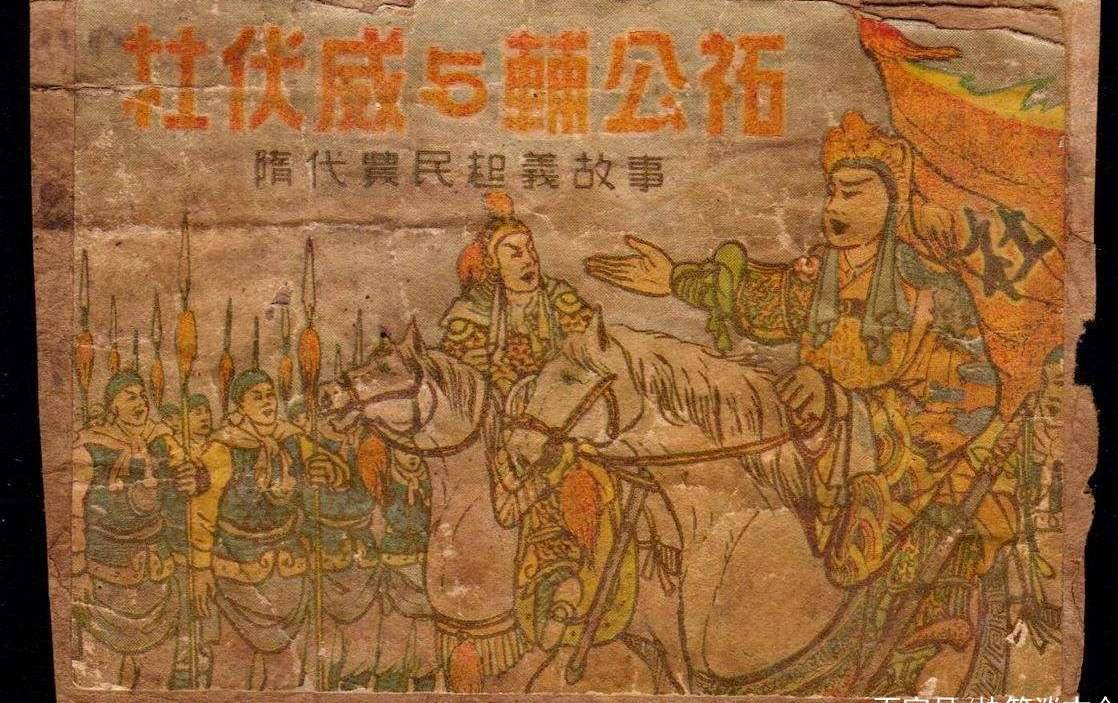原创真正的大唐双龙传隋朝末年割据江淮的杜伏威和辅公祏