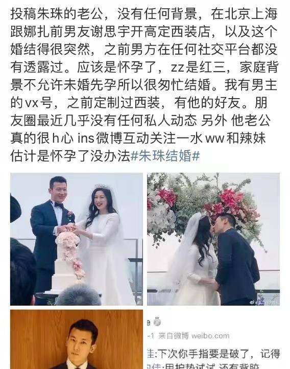 朱珠突曝喜讯老公被扒疑似很花心