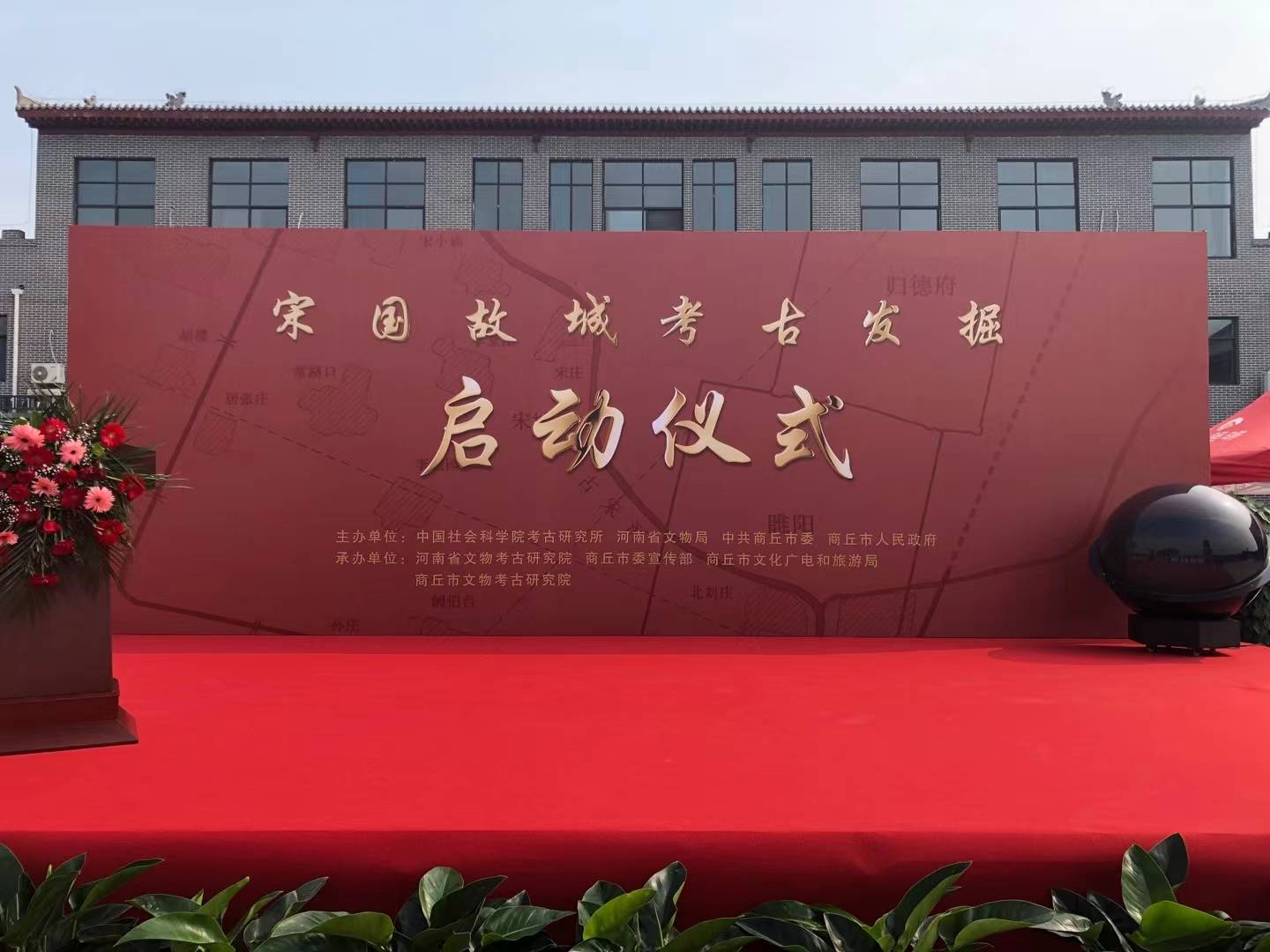 宋国故城考古发掘项目正式启动商丘古城城摞城之谜有望解开