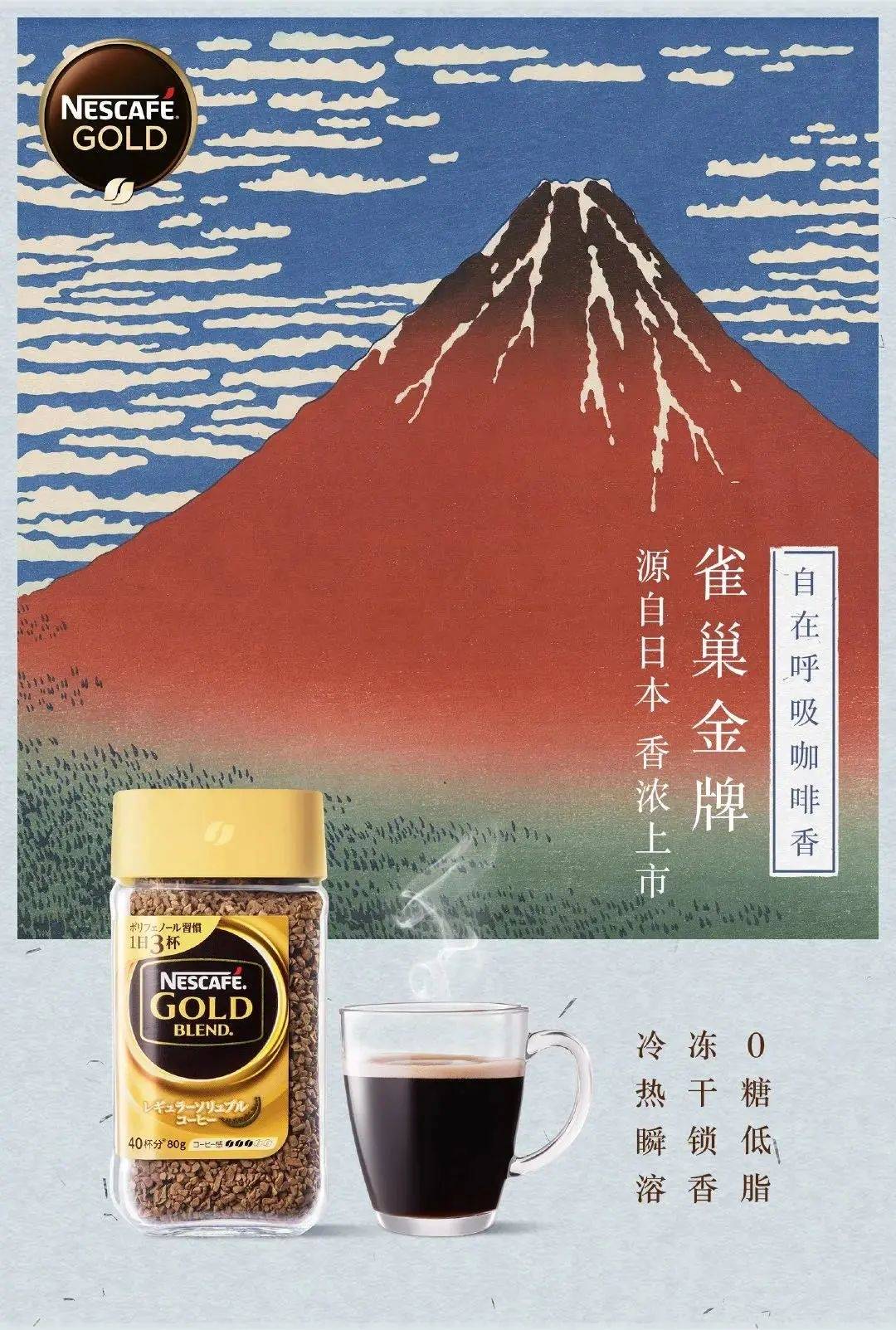 今日焦点|星巴克/锐澳/元气森林出新品,雀巢联名日本浮世绘|,.