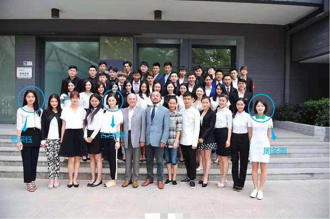 古力娜扎和周冬雨都考上了北京电影学院,包括杨采钰,他们是同班同学