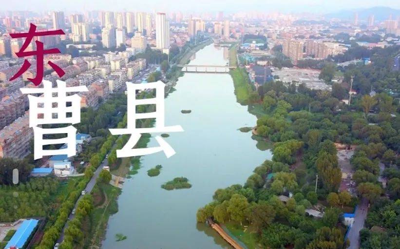 山东菏泽曹县,到底是怎样一座城市?