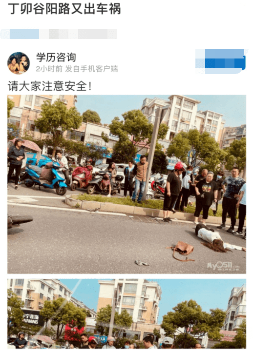 今日早上大概9点左右, 网友称位置在:镇江丁卯谷阳路又出车祸 请大家