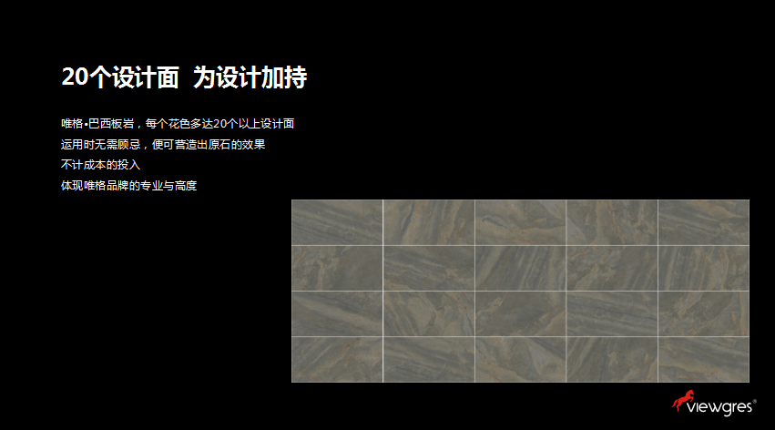 唯格发布三大新品厚砖专业品牌ip再加持
