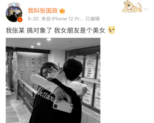 虽然看不见整张脸,但从一些细节可以看出,张国政口中"女朋友是个美女"
