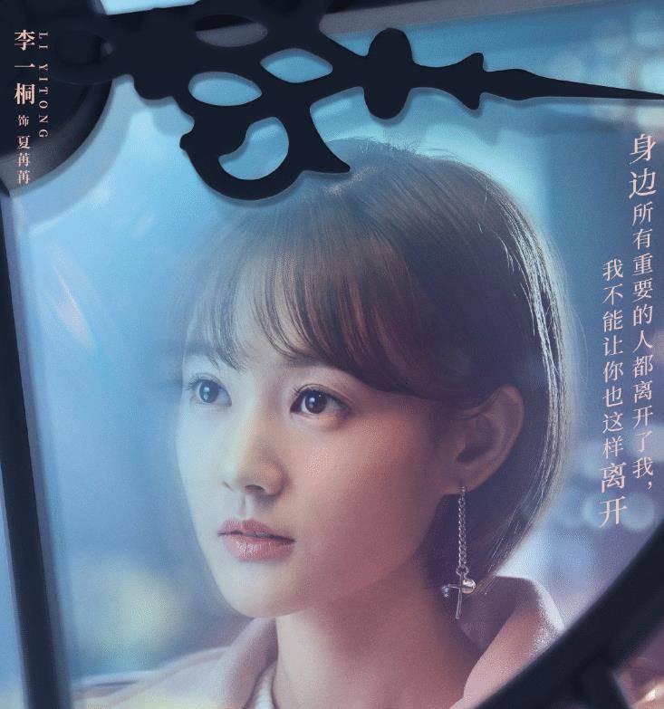 又一都市情感剧官宣定档,李一桐搭档实力男神,阵容追