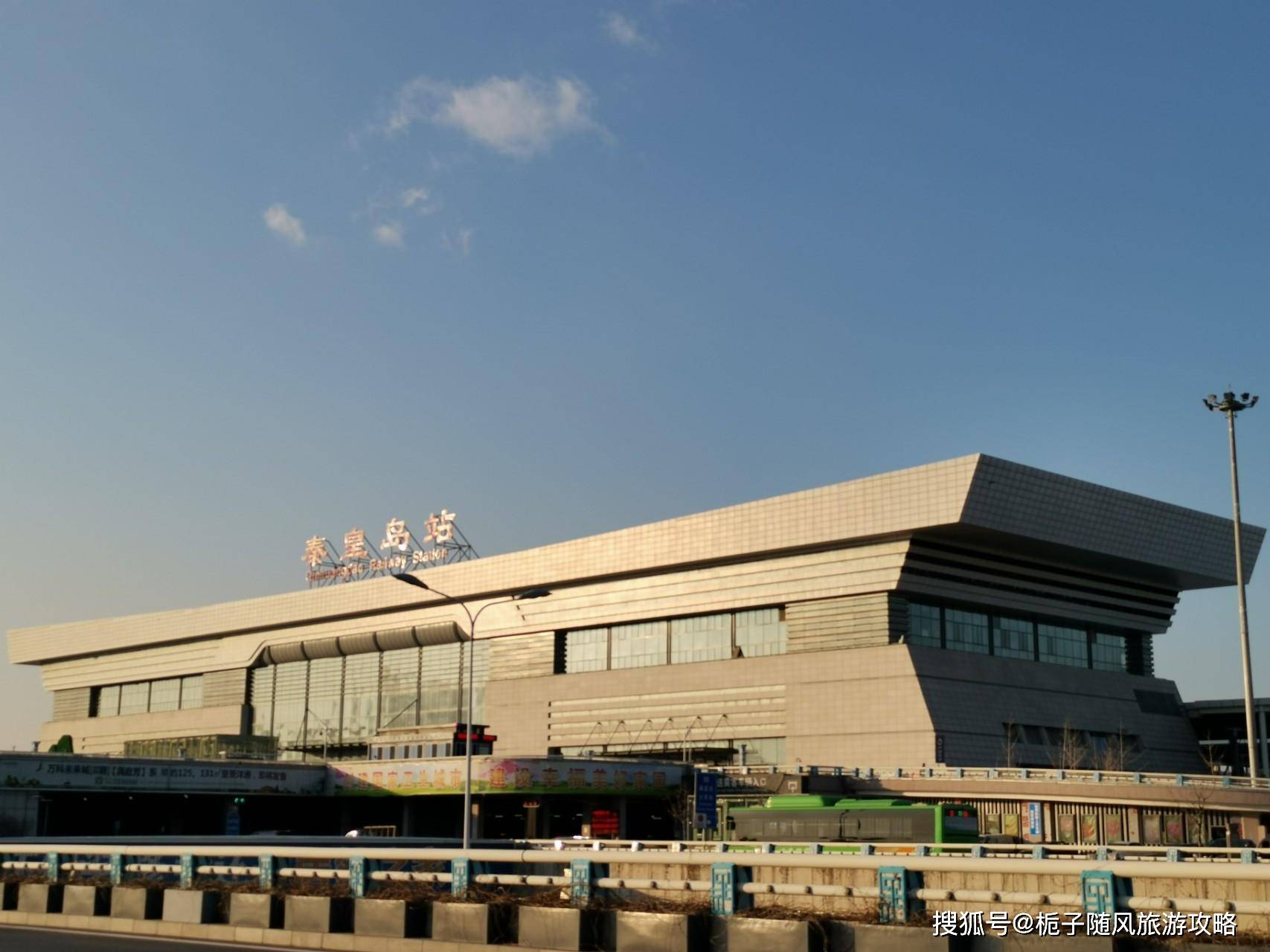 海滨城市秦皇岛布局的3大主要火车站