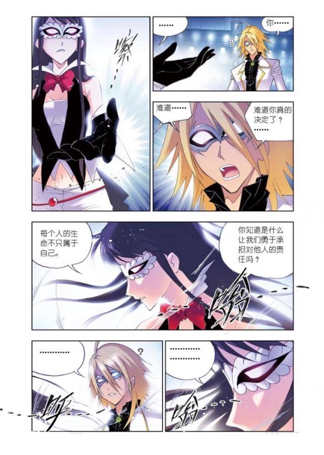 斗罗大陆漫画:竹清与戴沐白融合,将身心交付给戴沐白