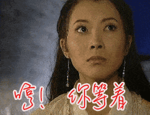 原创俊逸传:爱而不得就拆散?官配cp却嫌女方外围出身而分手?