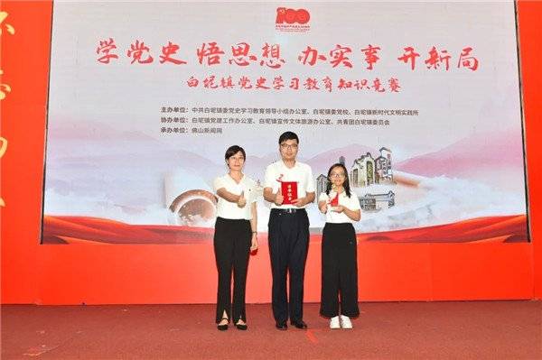 白坭镇委书记何海虹为第一名颁奖.