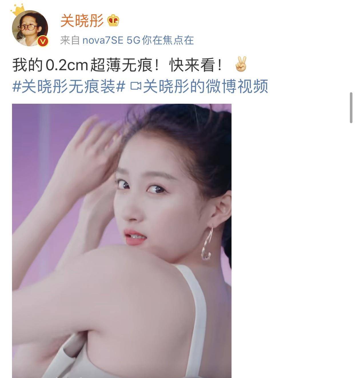 关晓彤代言"姨妈巾"循环三次广告,连粉丝都表示"你有毒吧"