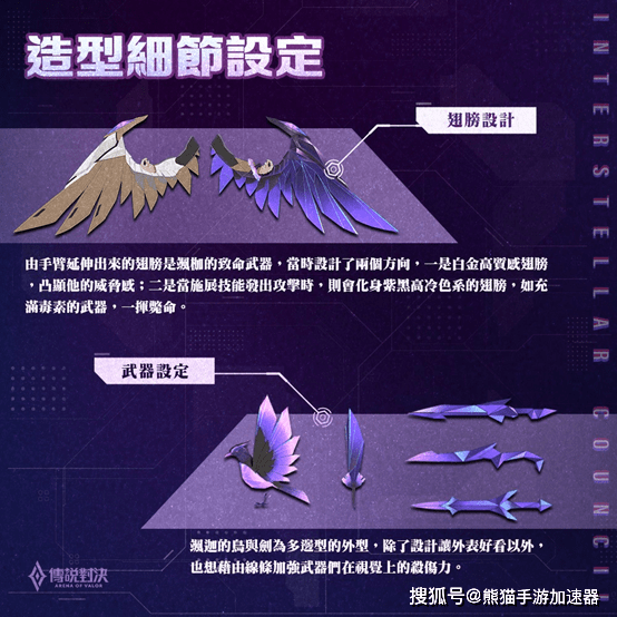 传说对决全新皮肤 「星际议会飒」枷造型设计理念爆料