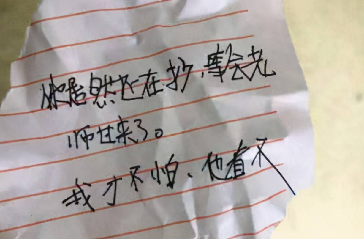 学生上课"传纸条"被截胡,老师看后捧腹大笑:个个都是段子手