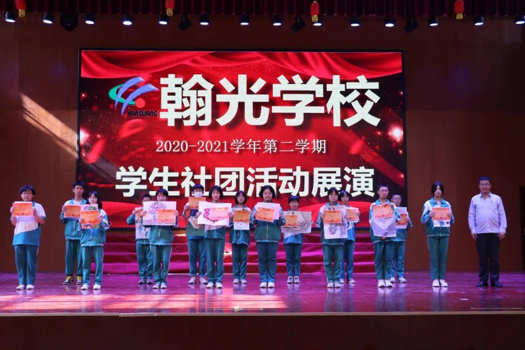 爱好成就课堂,社团竞相开花—邯郸市翰光学校社团才艺展示活动