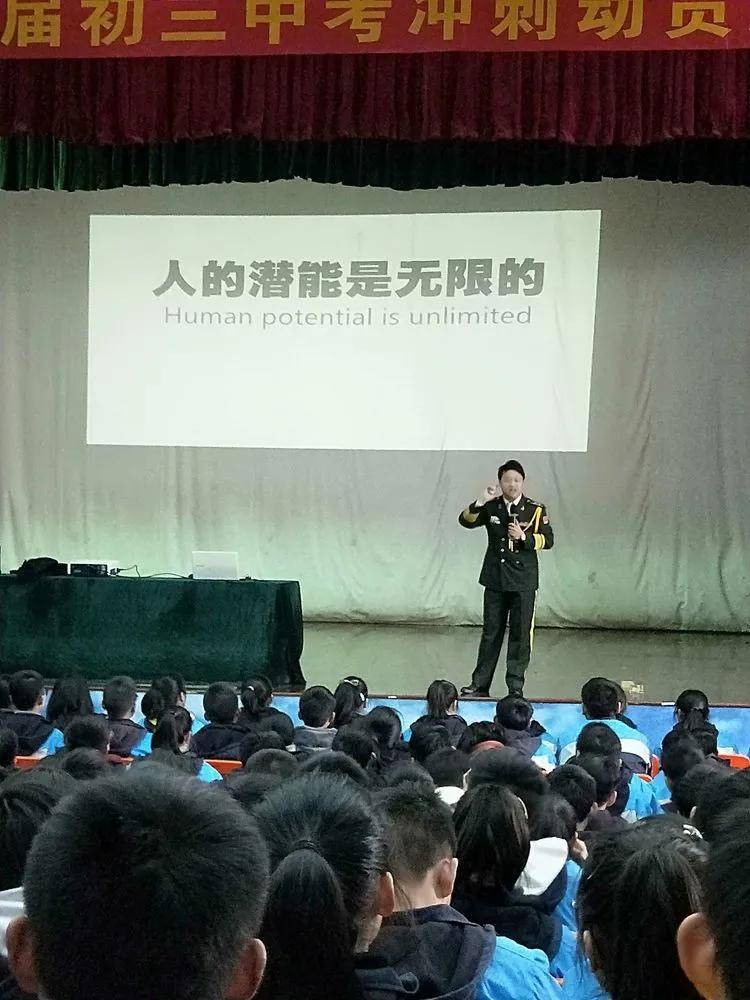 新安龙老师杭州市临安区天目初级中学中考百日冲刺励志演讲会