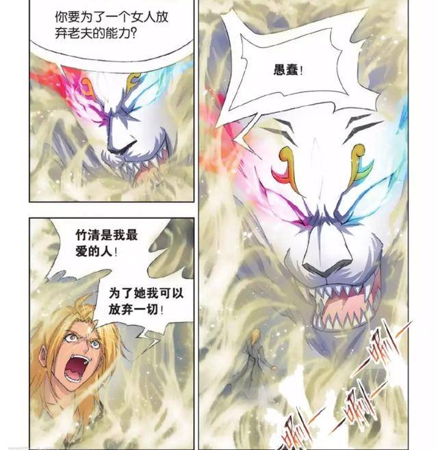 原创斗罗大陆:戴沐白为救竹清献祭神目,放弃神之力量的原因太过无奈
