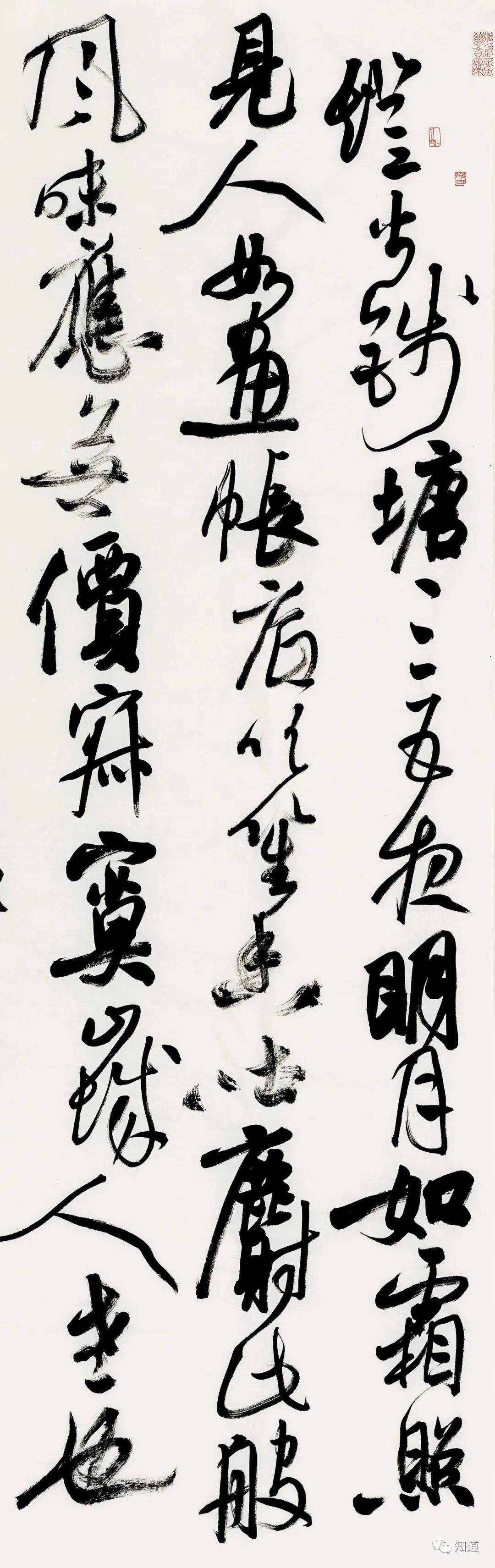 知道书画|李良东 行草书《蝶恋花 密州上元》_作品