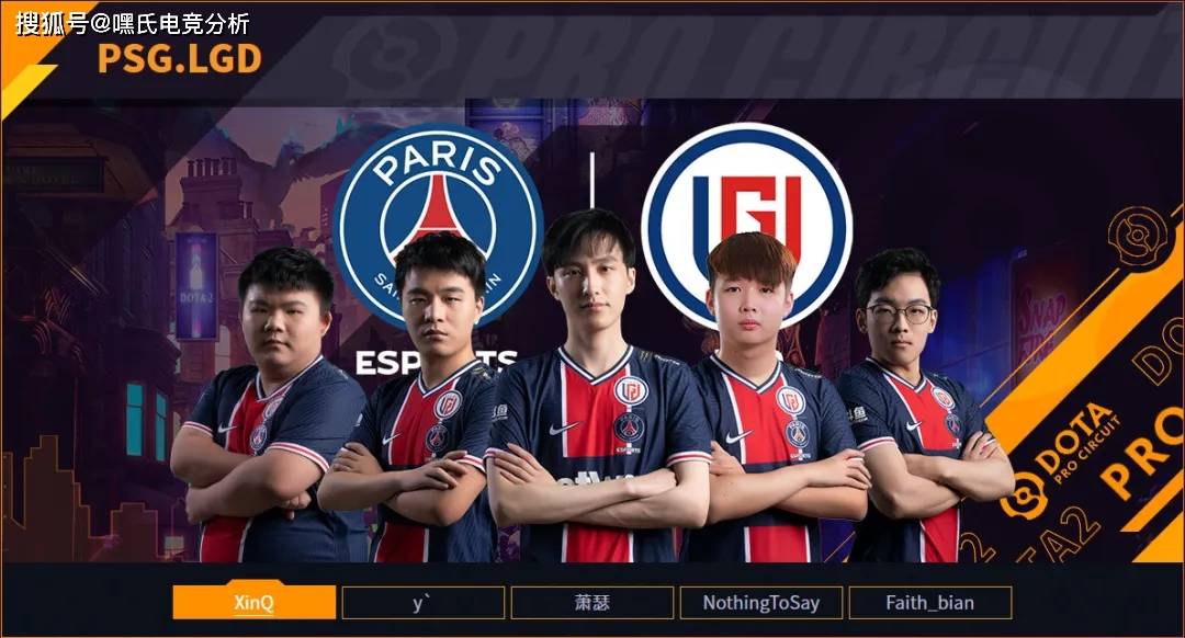 dota2:谁又不是2018年psg.lgd的粉丝呢?_战队