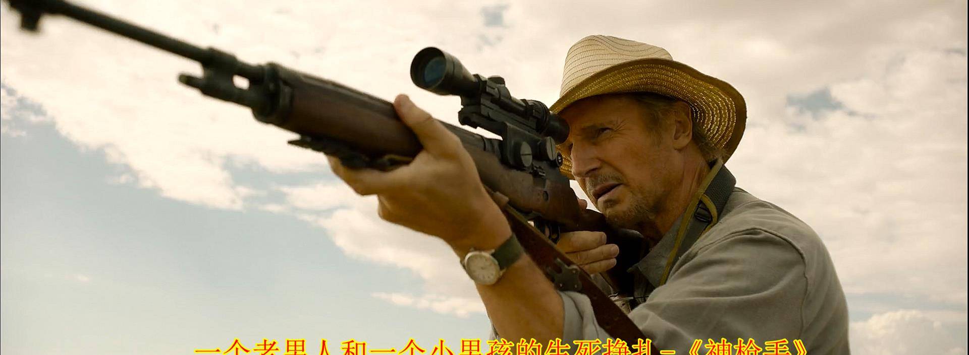 一个老男人和一个小男孩的生死挣扎-《神枪手》