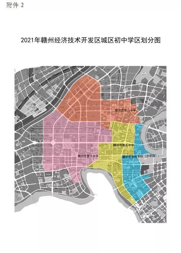 官宣2021年赣州经开区中小学学区划分定了