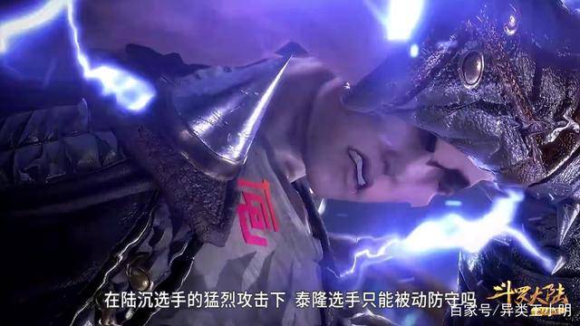 斗罗大陆:泰隆获大师专属战术指导,又一外附魂骨现世