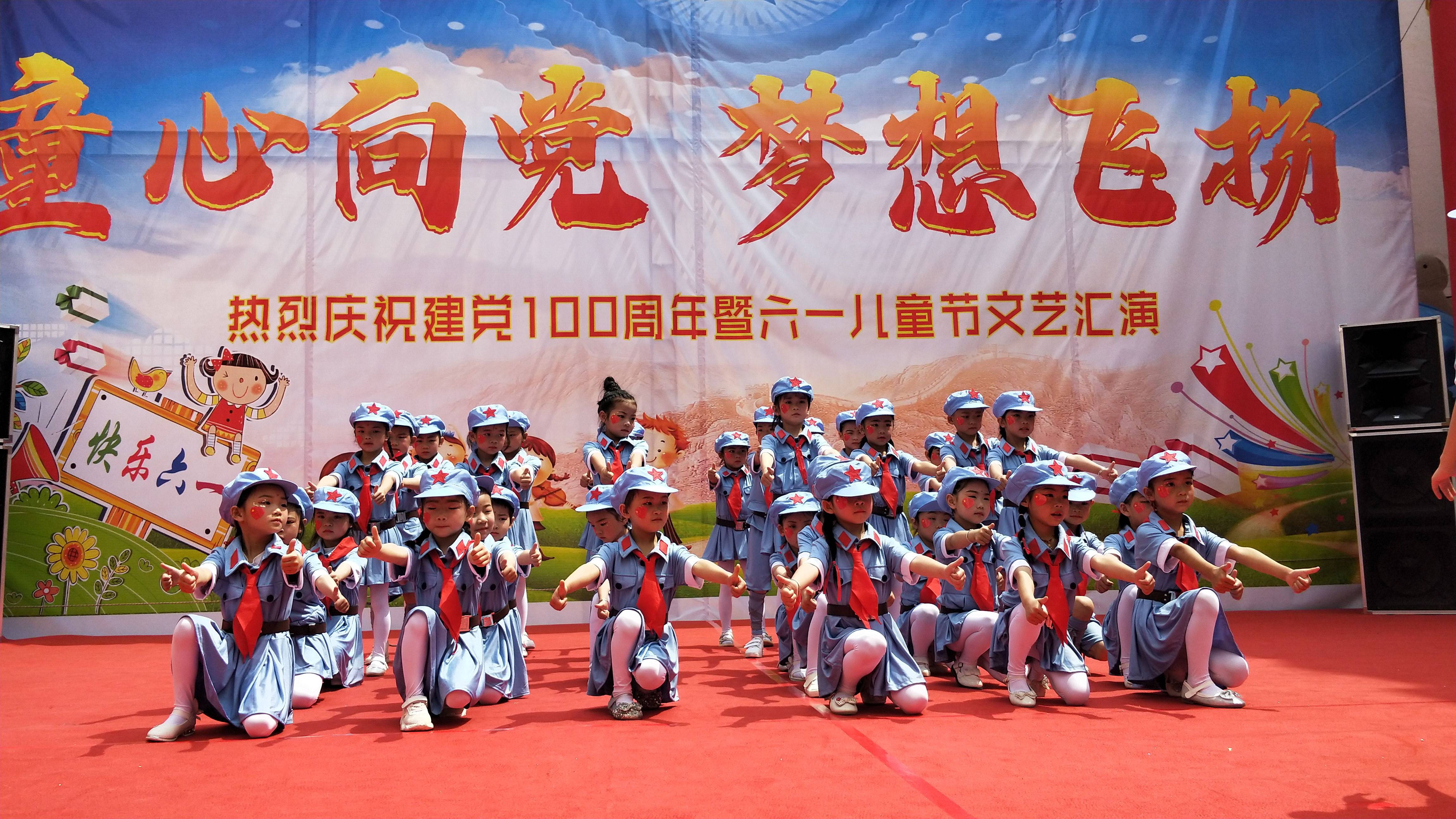 昭阳晨光幼儿园举行庆祝六一国际儿童节文艺汇演