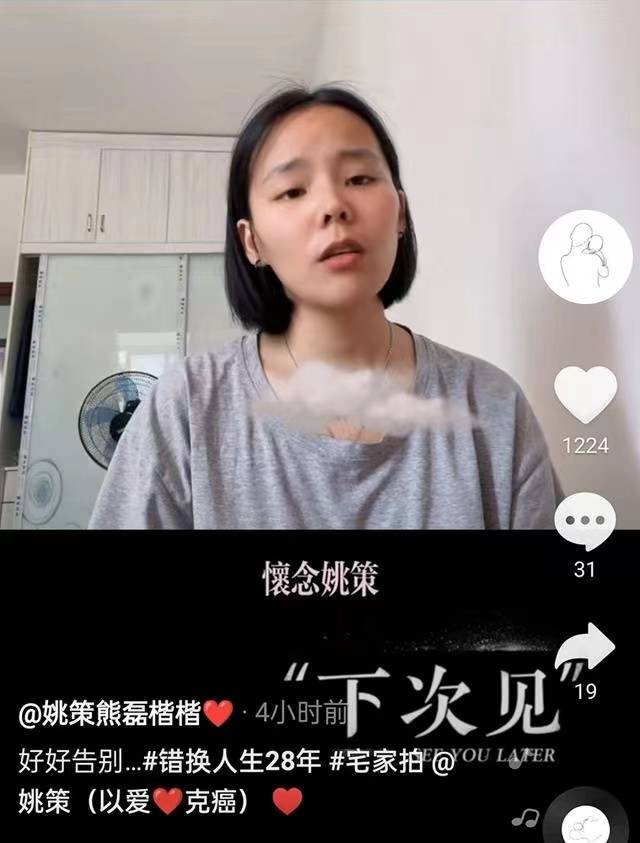 原创姚策和春姨聊天录音曝光,两个人谈到许敏房子,3个细节让人唏嘘