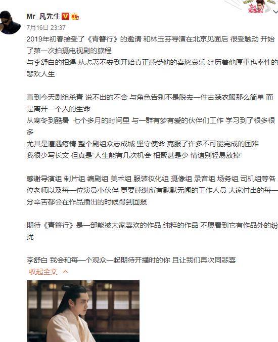 原创《青簪行》全阵容,杨紫和吴亦凡组cp,陈哲远只是男三号但却很帅