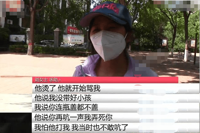 反而还指责她没有把孩子看好,还威胁他们:再敢吭一声,就弄死你