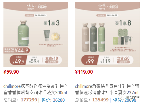 chillmore不只是纯粹在玩流量,卖产品,品牌打造上,也有自己的想法.