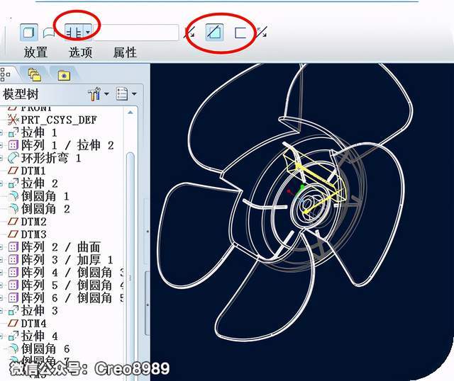 proecreo风扇叶片曲面造型图文教程下含3d模型领取