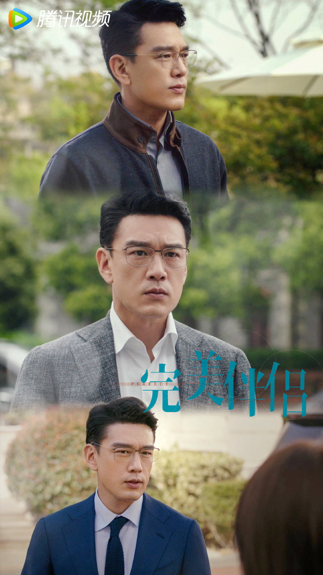 完美伴侣呈现了两对夫妻在事业与家庭之间的权衡与抉择