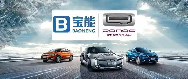宝能又添悍将|洪浩全面执掌汽车板块营销
