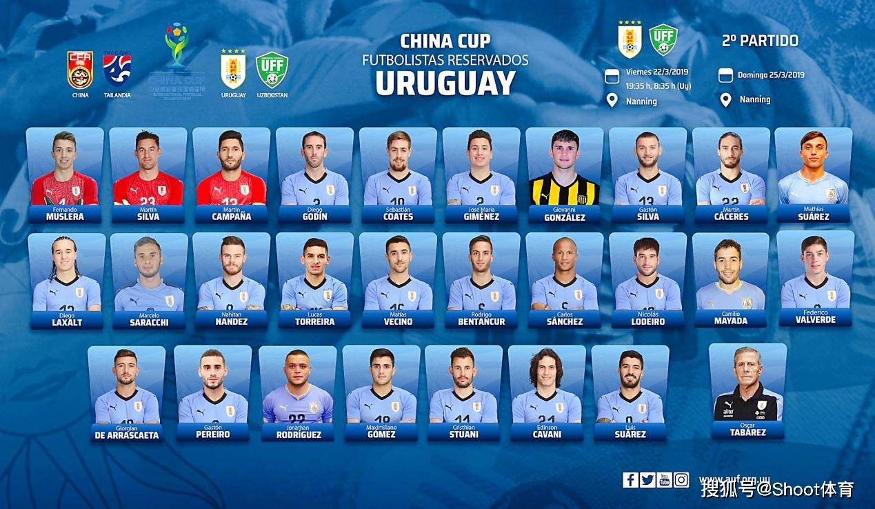 乌拉圭世界杯 咬回了家!苏牙后悔吗 乌拉圭无他世界杯24年不胜