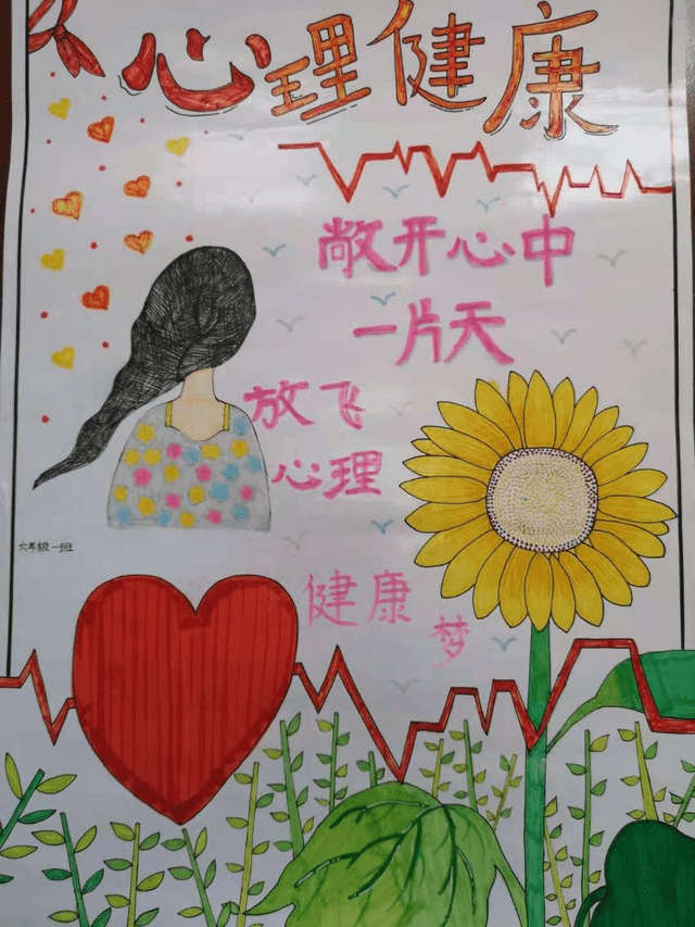 精彩瞬间03 手绘宣传海报02 主题升旗仪式,班队会73 健康心理01