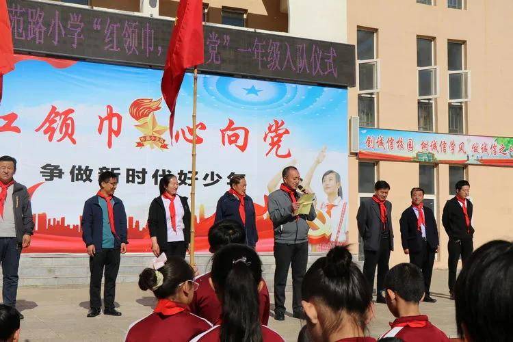 张北县师范路小学庆六一活动之"红领巾 心向党"——一