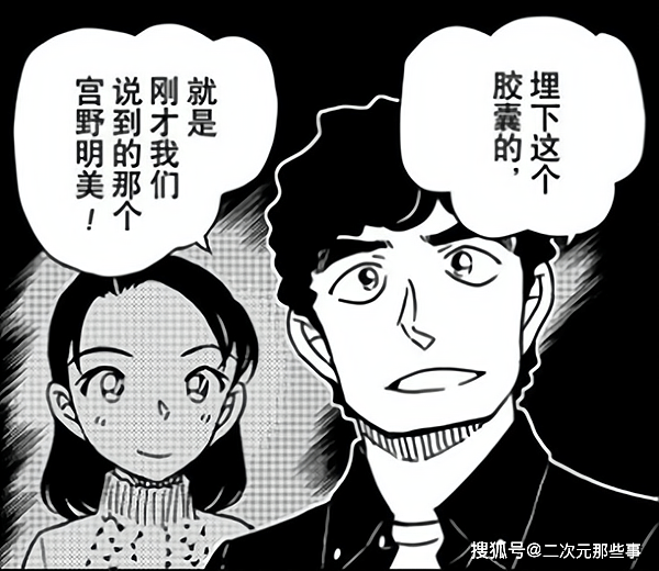 第二个计划是关于一个和警校五人组有关系的新角色登场,就是近期漫画