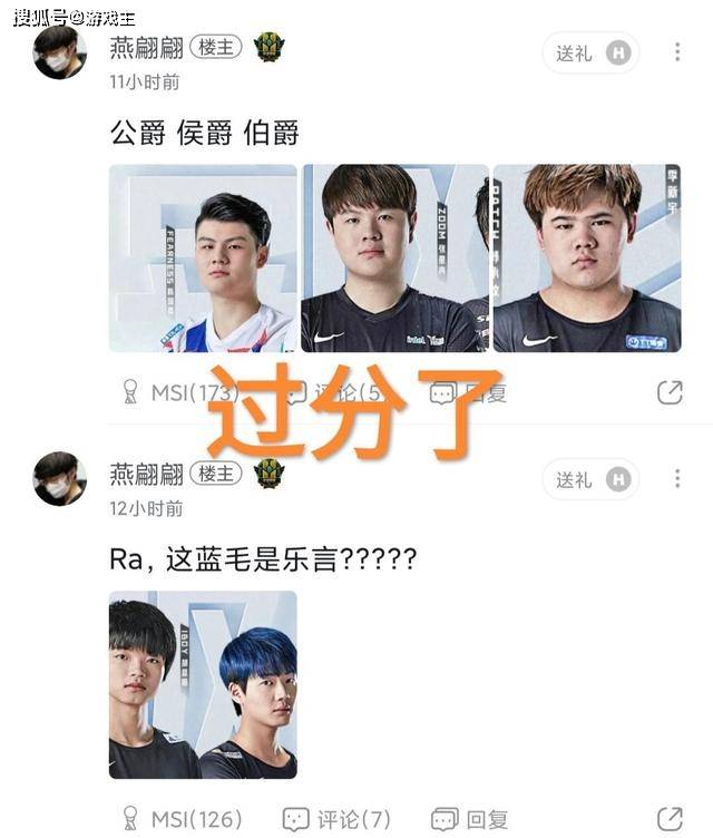 原创lpl夏季赛定妆照被吐槽,乐爷都不认出,公爵,伯爵,侯爵图火了
