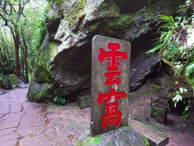 秀美武夷山(下)——登上天游峰