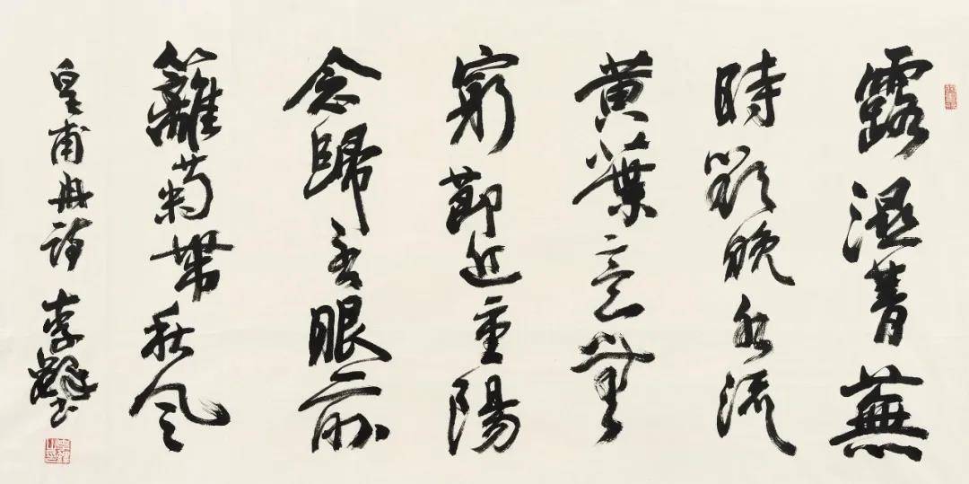李铎老师书法作品欣赏