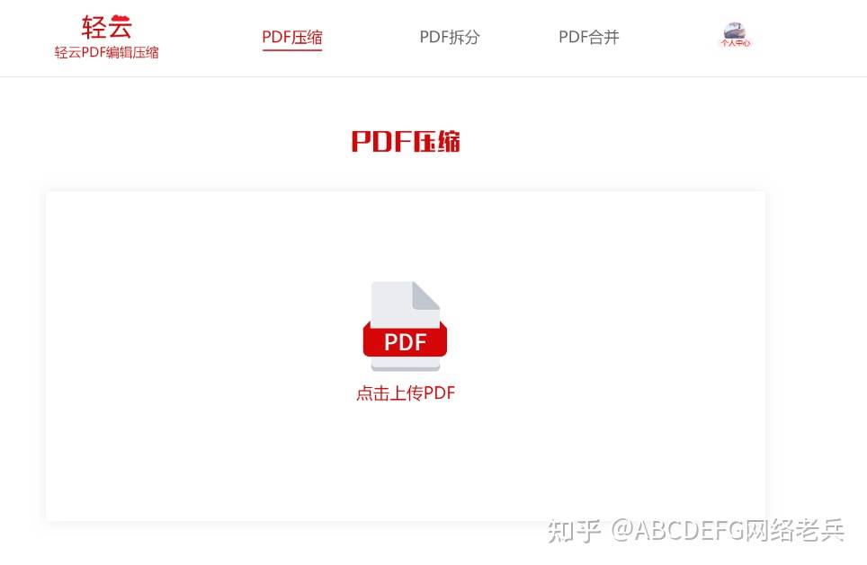 pdf压缩后大小没变怎么解决