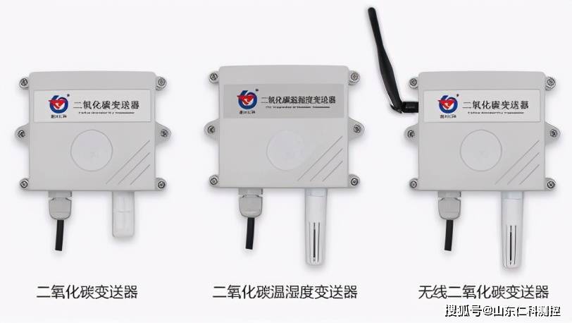 建大仁科rs-co2-2二氧化碳传感器主要用于检测空气中的二氧化碳